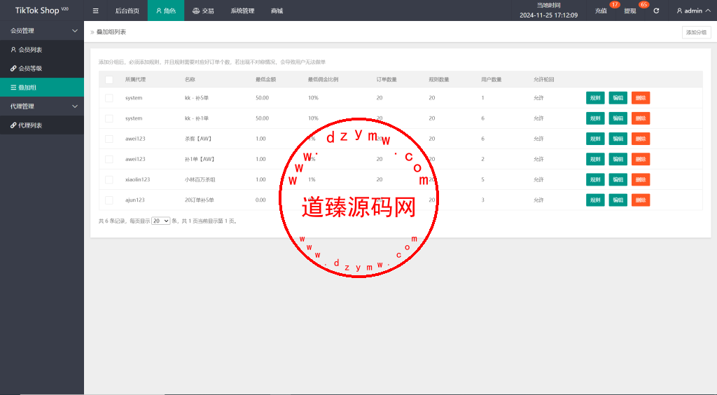 最新uniapp多语言TiKToK海外刷单/抢单系统/订单自动匹配系统/手动派单/分组杀插图20 最新uniapp多语言TiKToK海外刷单/抢单系统/订单自动匹配系统/手动派单/分组杀插图20