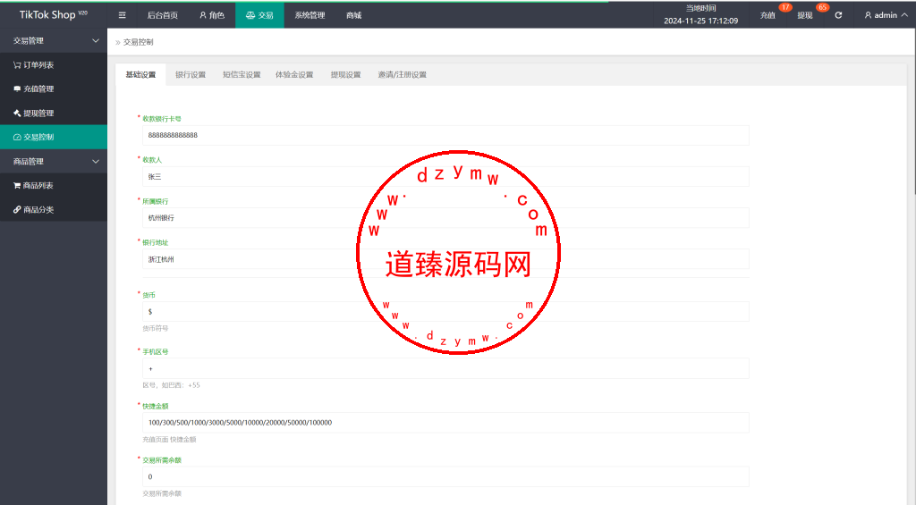 最新uniapp多语言TiKToK海外刷单/抢单系统/订单自动匹配系统/手动派单/分组杀插图21 最新uniapp多语言TiKToK海外刷单/抢单系统/订单自动匹配系统/手动派单/分组杀插图21