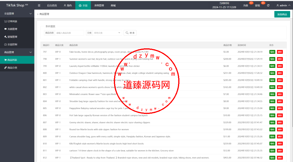 最新uniapp多语言TiKToK海外刷单/抢单系统/订单自动匹配系统/手动派单/分组杀插图22 最新uniapp多语言TiKToK海外刷单/抢单系统/订单自动匹配系统/手动派单/分组杀插图22