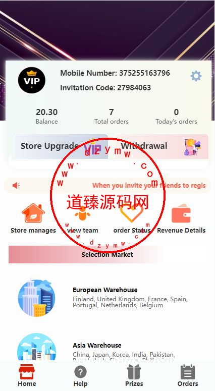 亚马逊抢单刷单系统/海外订单自动匹配系统/派单/转盘-道臻源码网