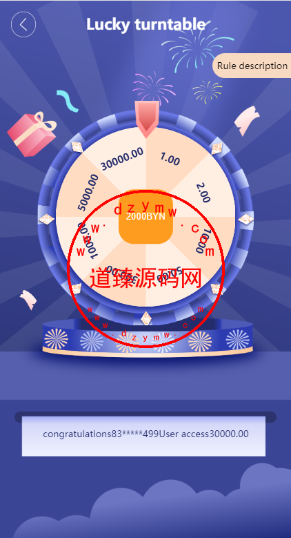 亚马逊抢单刷单系统/海外订单自动匹配系统/派单/转盘插图5