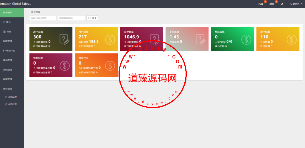 亚马逊抢单刷单系统/海外订单自动匹配系统/派单/转盘插图10