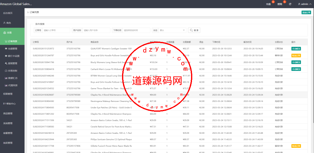 亚马逊抢单刷单系统/海外订单自动匹配系统/派单/转盘插图14