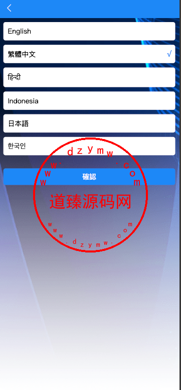 最新UI定制多语言海外刷单/app优化系统/抢单系统/订单自动匹配系统/连单卡单/海外源码插图
