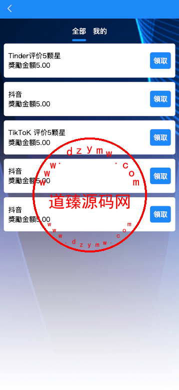 最新UI定制多语言海外刷单/app优化系统/抢单系统/订单自动匹配系统/连单卡单/海外源码插图2