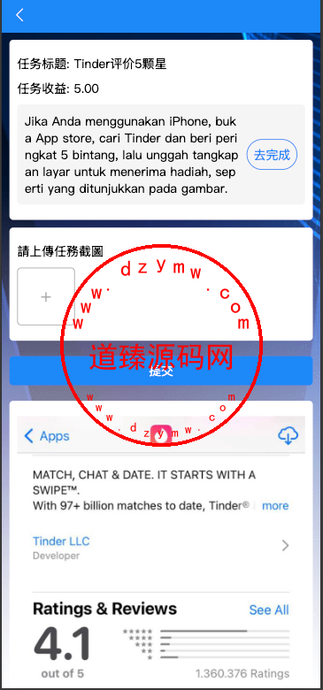 最新UI定制多语言海外刷单/app优化系统/抢单系统/订单自动匹配系统/连单卡单/海外源码插图3