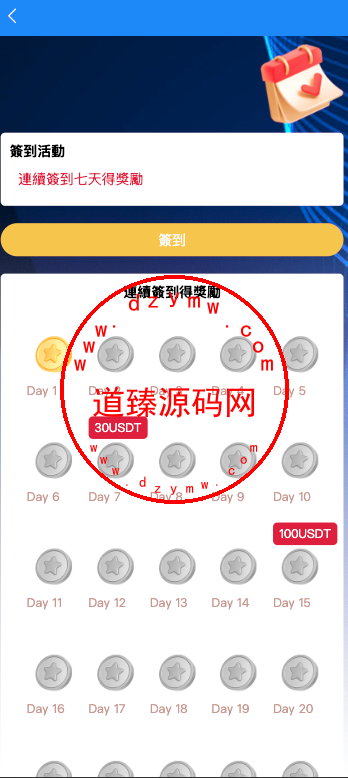 最新UI定制多语言海外刷单/app优化系统/抢单系统/订单自动匹配系统/连单卡单/海外源码插图4