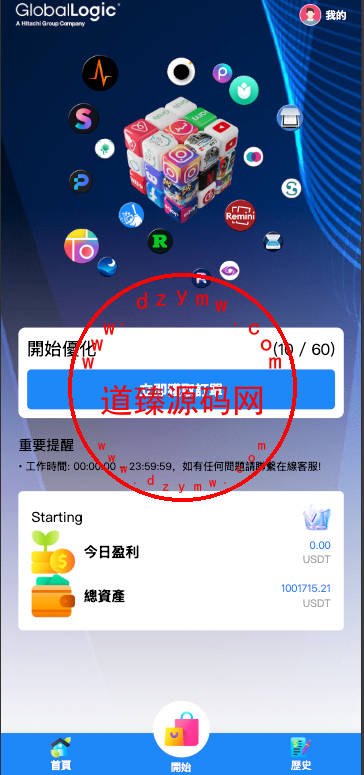 最新UI定制多语言海外刷单/app优化系统/抢单系统/订单自动匹配系统/连单卡单/海外源码插图5