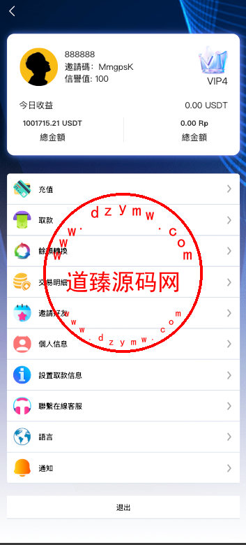 最新UI定制多语言海外刷单/app优化系统/抢单系统/订单自动匹配系统/连单卡单/海外源码插图6