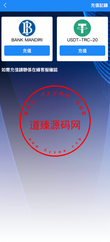 最新UI定制多语言海外刷单/app优化系统/抢单系统/订单自动匹配系统/连单卡单/海外源码插图7
