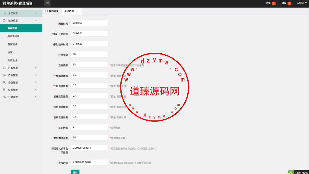 最新UI定制多语言海外刷单/app优化系统/抢单系统/订单自动匹配系统/连单卡单/海外源码插图8