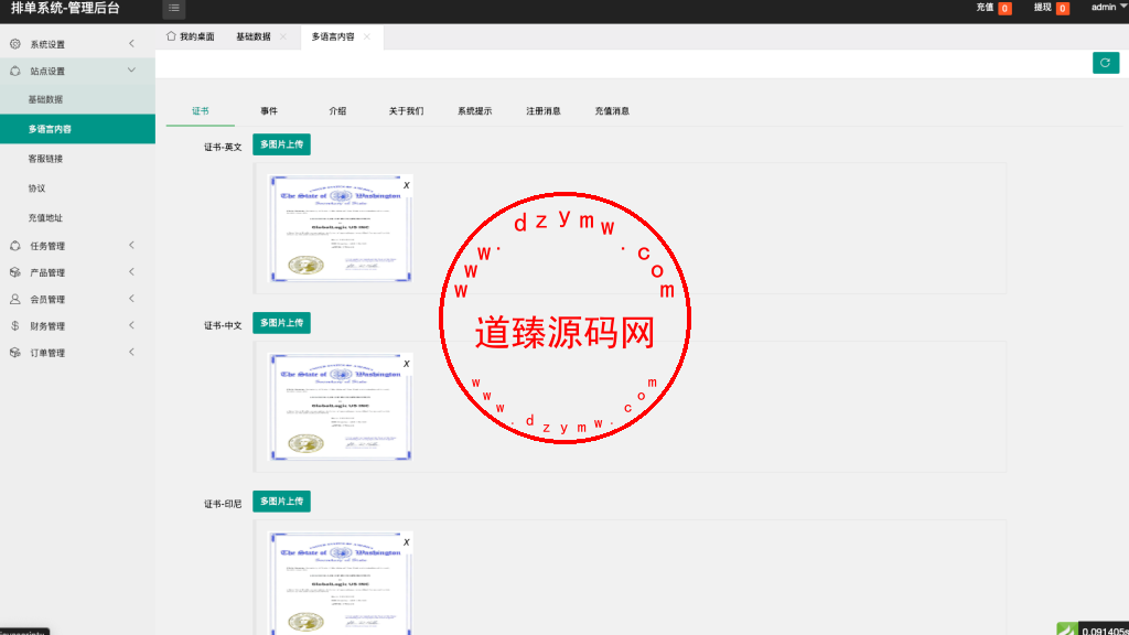 最新UI定制多语言海外刷单/app优化系统/抢单系统/订单自动匹配系统/连单卡单/海外源码插图9
