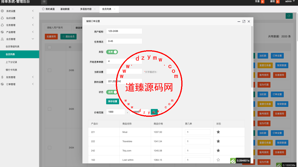 最新UI定制多语言海外刷单/app优化系统/抢单系统/订单自动匹配系统/连单卡单/海外源码插图10