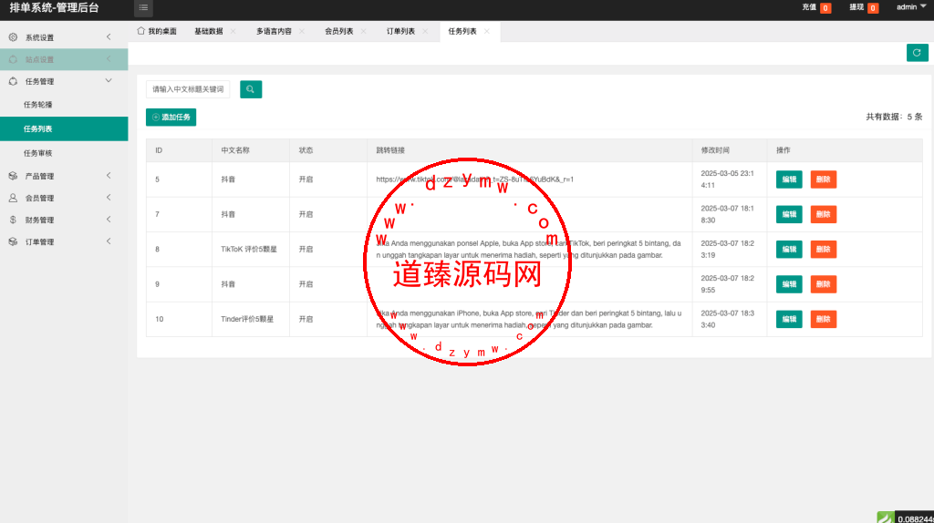 最新UI定制多语言海外刷单/app优化系统/抢单系统/订单自动匹配系统/连单卡单/海外源码插图11