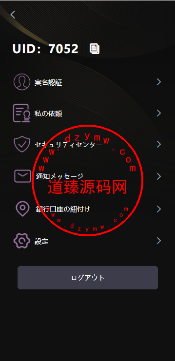 日本外汇/交易所模式/全开源/前端uniapp/后端laravel框架/独家二开运营版插图4