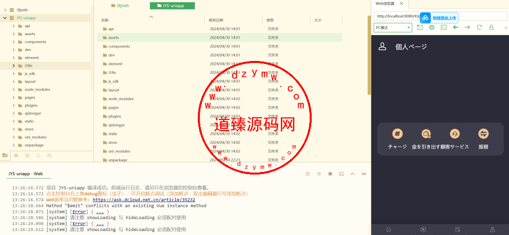 日本外汇/交易所模式/全开源/前端uniapp/后端laravel框架/独家二开运营版插图