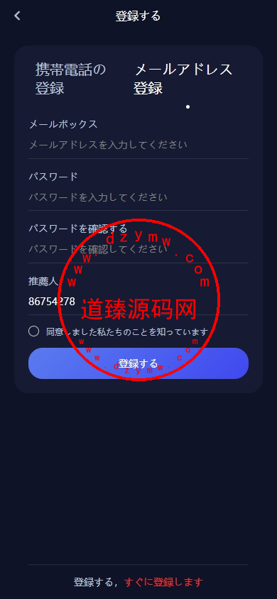 DAPP币盘生息/日本币盘/存币生息/期权交易插图