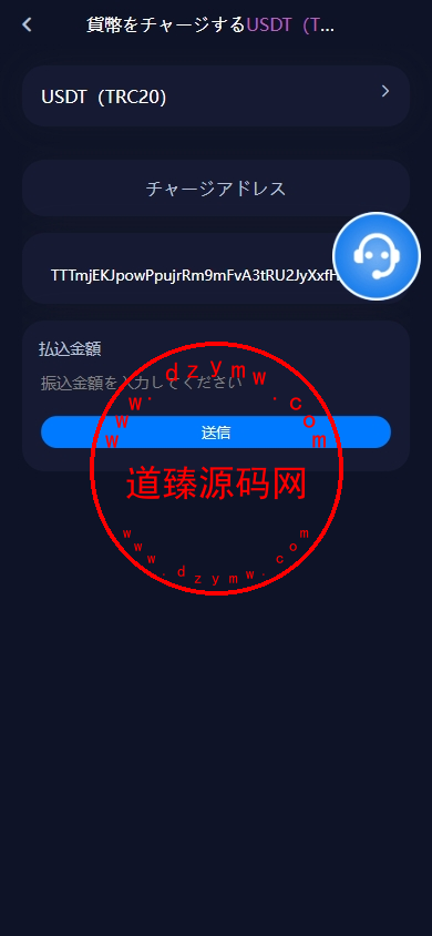 DAPP币盘生息/日本币盘/存币生息/期权交易插图2
