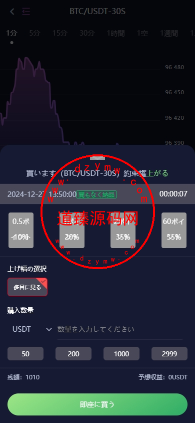 DAPP币盘生息/日本币盘/存币生息/期权交易插图6