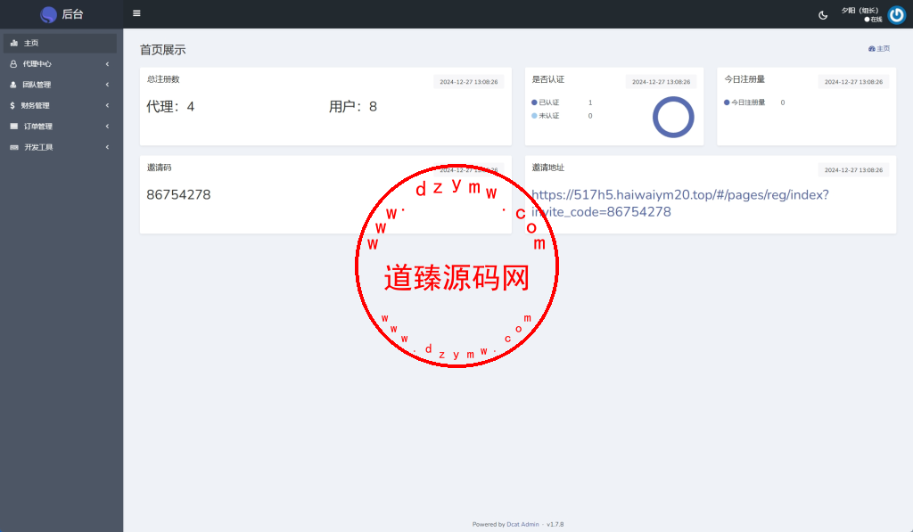 DAPP币盘生息/日本币盘/存币生息/期权交易插图12