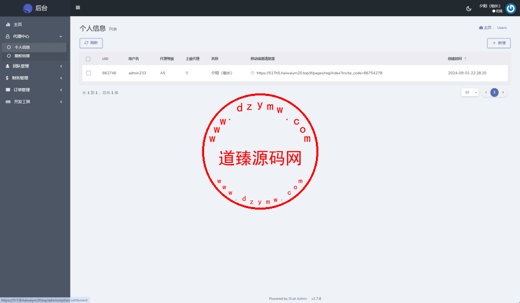DAPP币盘生息/日本币盘/存币生息/期权交易插图13