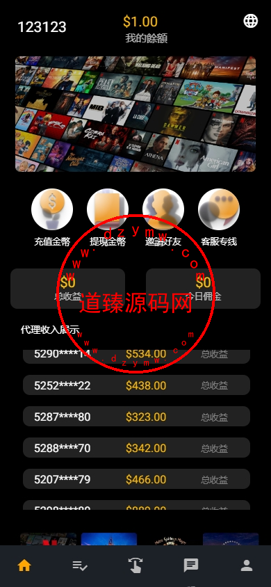 海外影视刷单抢单系统/多语言刷单/打针/叠加组-道臻源码网