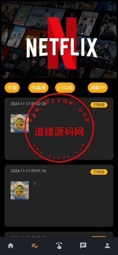 海外影视刷单抢单系统/多语言刷单/打针/叠加组插图2