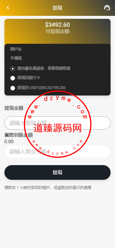 海外影视刷单抢单系统/多语言刷单/打针/叠加组插图4