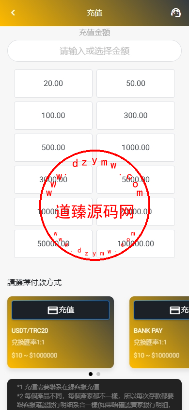 海外影视刷单抢单系统/多语言刷单/打针/叠加组插图7