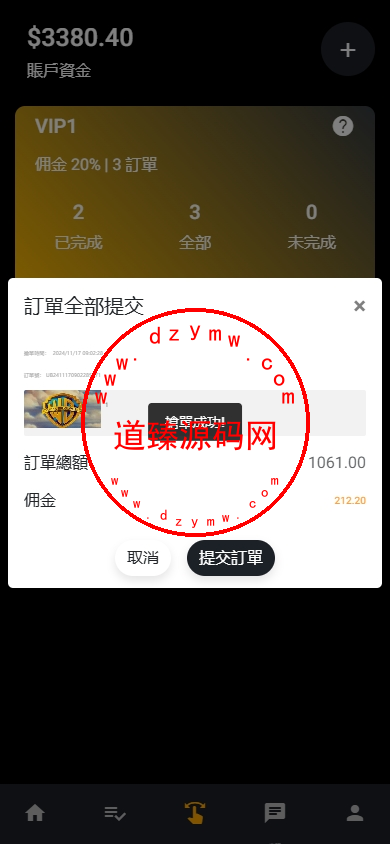 海外影视刷单抢单系统/多语言刷单/打针/叠加组插图6