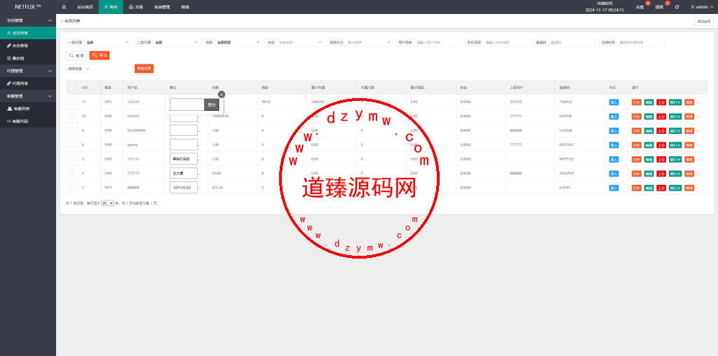 海外影视刷单抢单系统/多语言刷单/打针/叠加组插图10