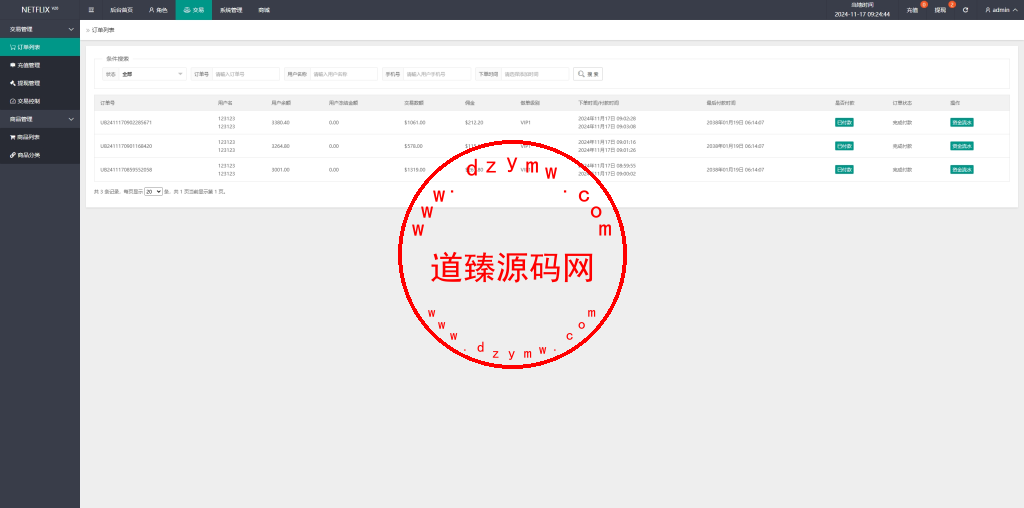 海外影视刷单抢单系统/多语言刷单/打针/叠加组插图12
