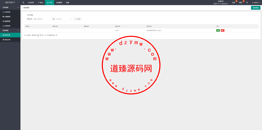 海外影视刷单抢单系统/多语言刷单/打针/叠加组插图13