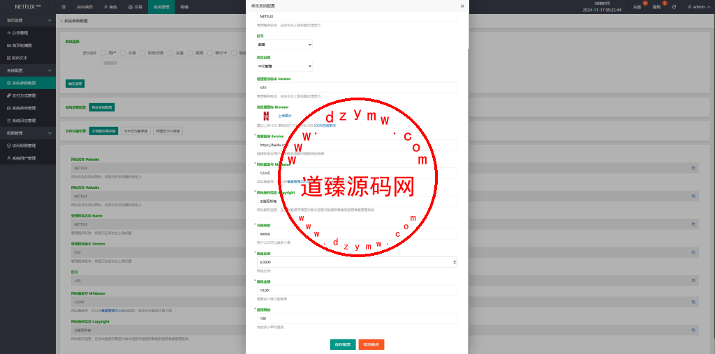海外影视刷单抢单系统/多语言刷单/打针/叠加组插图14