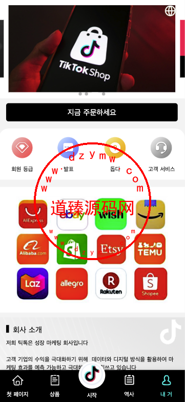 最新UI定制tiktok多语言海外刷单/抢单系统/订单自动匹配系统/连单卡单插图1