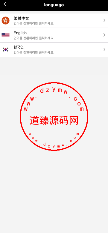 最新UI定制tiktok多语言海外刷单/抢单系统/订单自动匹配系统/连单卡单插图2