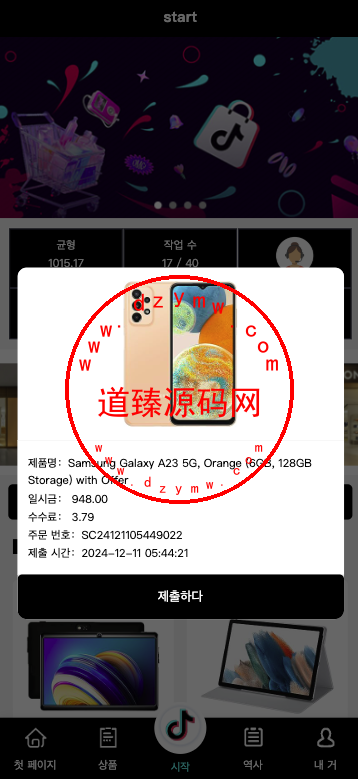 最新UI定制tiktok多语言海外刷单/抢单系统/订单自动匹配系统/连单卡单插图4