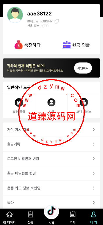 最新UI定制tiktok多语言海外刷单/抢单系统/订单自动匹配系统/连单卡单插图9