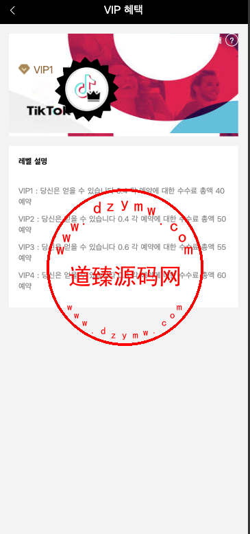 最新UI定制tiktok多语言海外刷单/抢单系统/订单自动匹配系统/连单卡单插图6