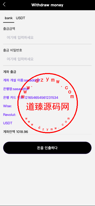 最新UI定制tiktok多语言海外刷单/抢单系统/订单自动匹配系统/连单卡单插图7