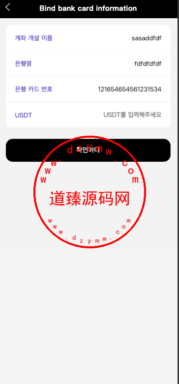 最新UI定制tiktok多语言海外刷单/抢单系统/订单自动匹配系统/连单卡单插图8