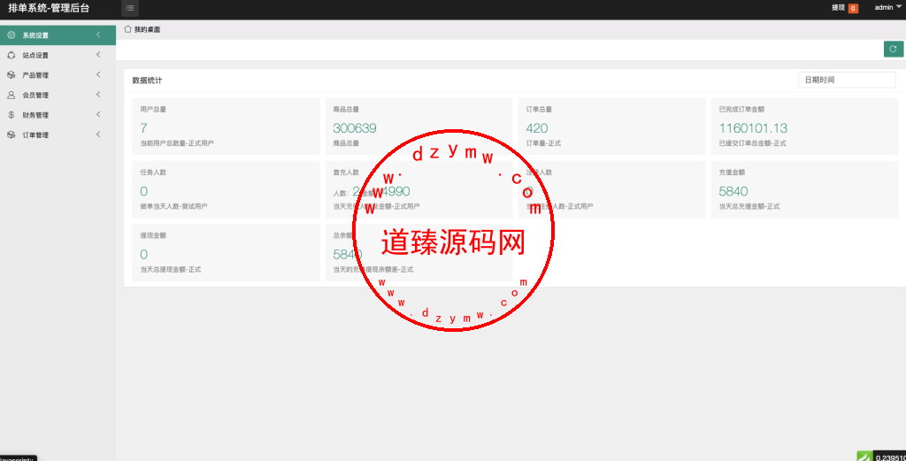 最新UI定制tiktok多语言海外刷单/抢单系统/订单自动匹配系统/连单卡单插图10