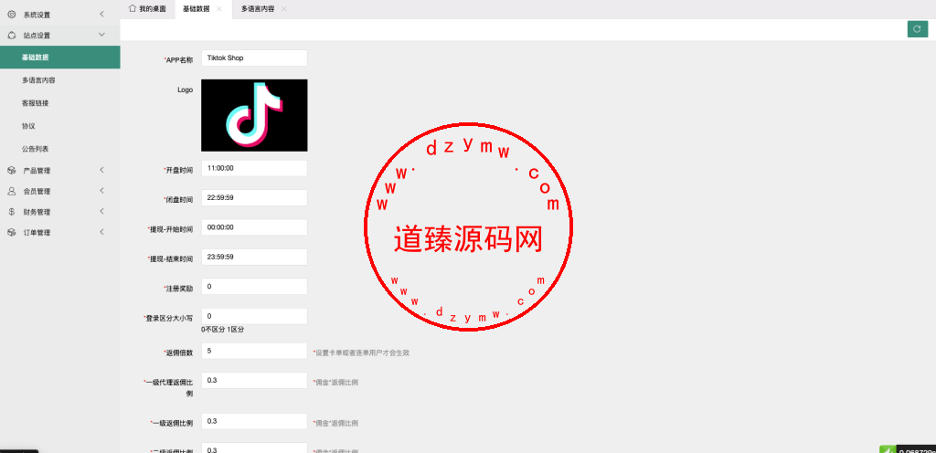 最新UI定制tiktok多语言海外刷单/抢单系统/订单自动匹配系统/连单卡单插图11