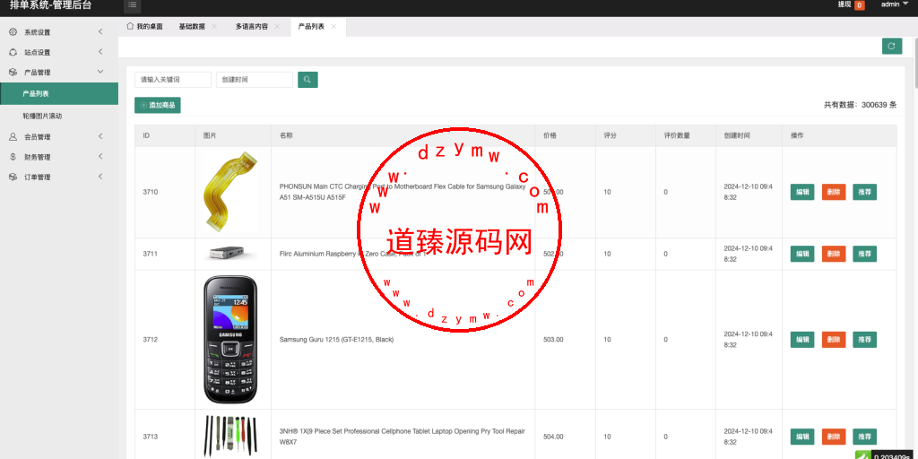 最新UI定制tiktok多语言海外刷单/抢单系统/订单自动匹配系统/连单卡单插图12