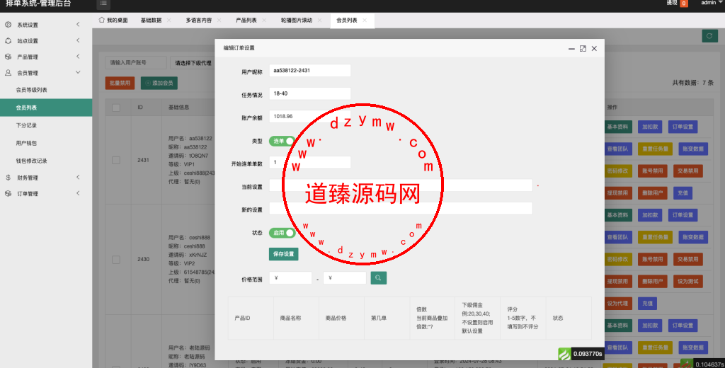 最新UI定制tiktok多语言海外刷单/抢单系统/订单自动匹配系统/连单卡单插图14