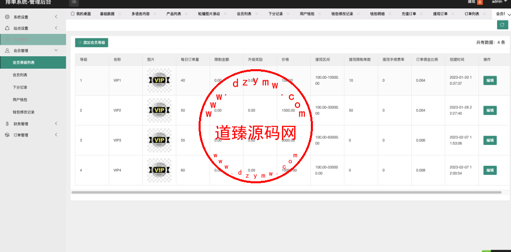 最新UI定制tiktok多语言海外刷单/抢单系统/订单自动匹配系统/连单卡单插图15
