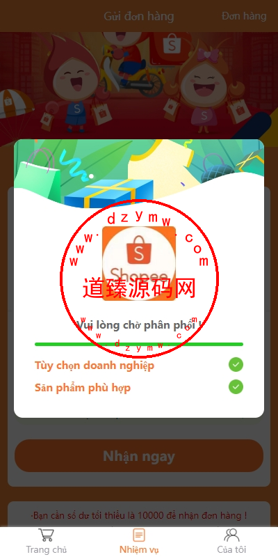 新版越南抢单刷单系统/手动派单卡单/前端vue插图5