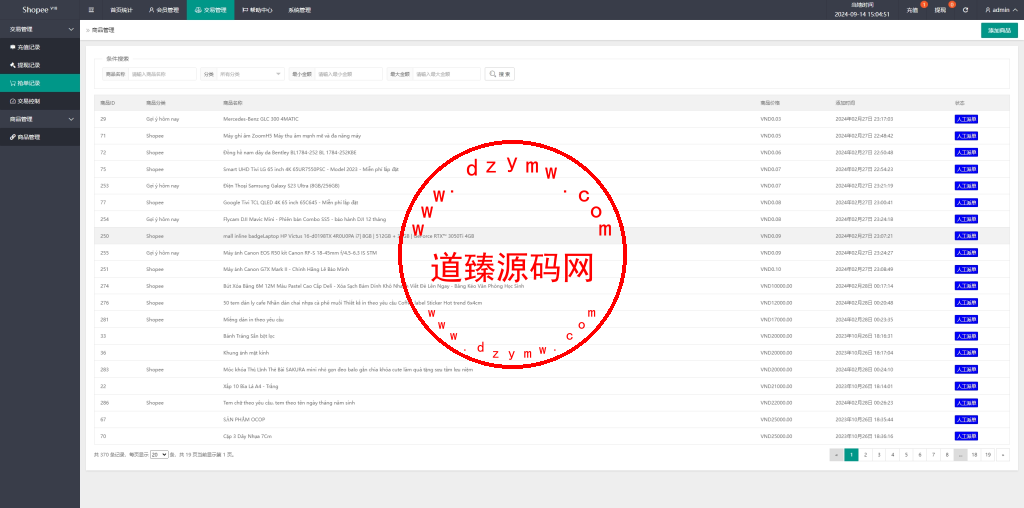 新版越南抢单刷单系统/手动派单卡单/前端vue插图11