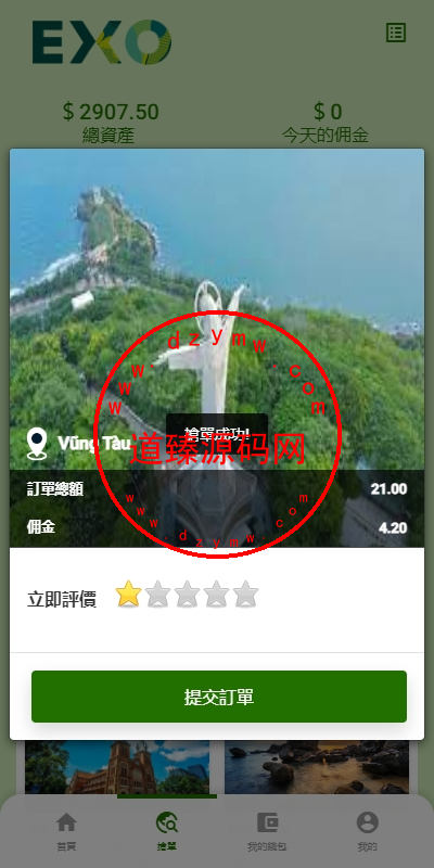 多语言旅游抢单刷单系统/海外卡单刷单/订单自动匹配系统插图4