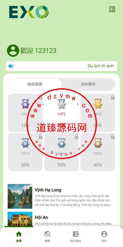 多语言旅游抢单刷单系统/海外卡单刷单/订单自动匹配系统-道臻源码网